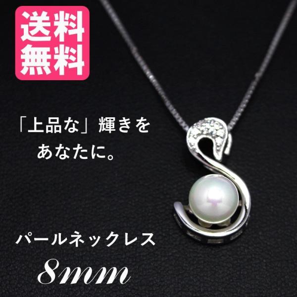 パールネックレス 8mm 貝パール ホワイト c906