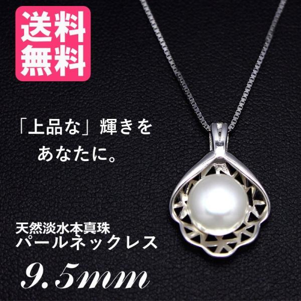パールネックレス 9.5mm 天然淡水本真珠 c908
