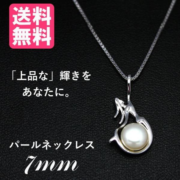 パールネックレス 7mm 貝パール ホワイト c909