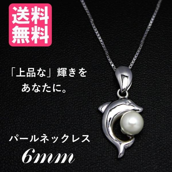 パールネックレス 6mm 貝パール ホワイト c910