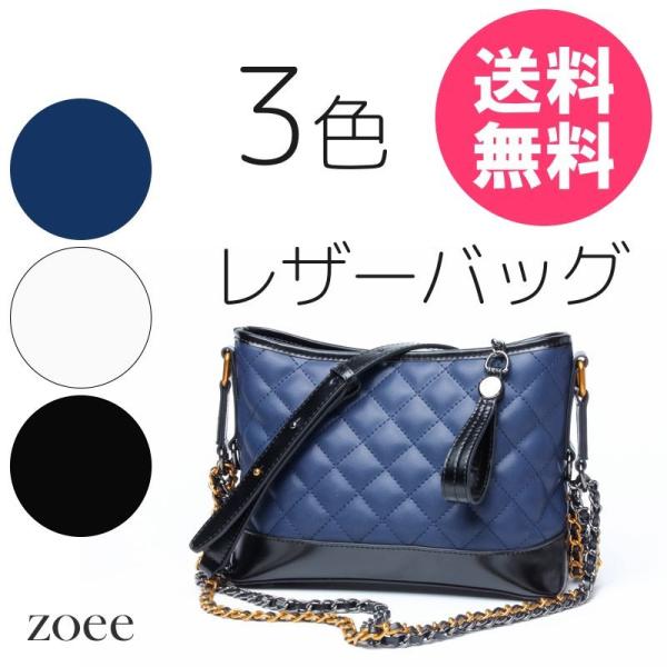 牛革バッグ レディース ショルダーバッグ レザーバッグ ブルー/ホワイト/ブラック フリーサイズ d...