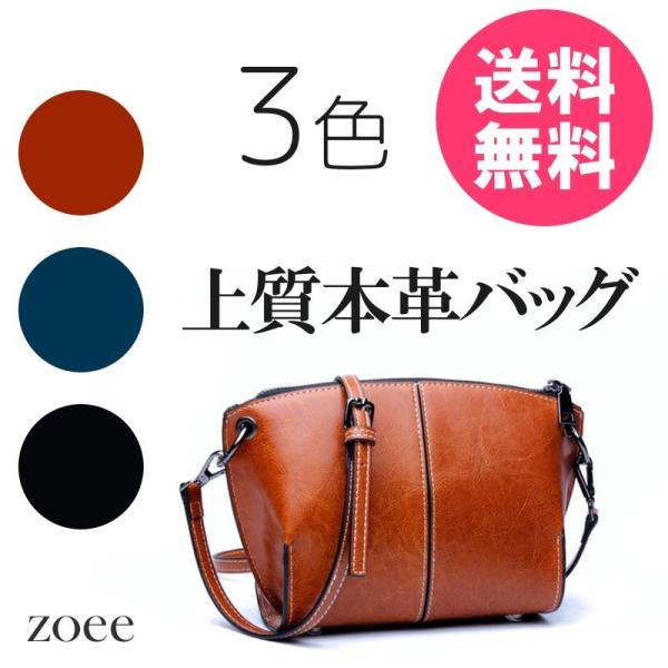 牛革バッグ レディース ショルダーバッグ ブラウン/ブルー/ブラック d931