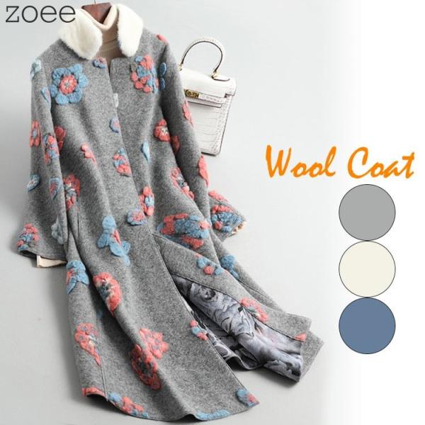 ウールコート ミンクファー襟 スタンドカラーコート レディース アウター コート 秋冬 グレー/アイ...