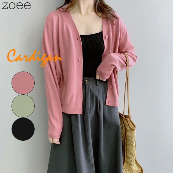 カーディガン レディース トップス 春秋 無地 長袖 シンプル ピンク/ブラック/グリーン フリーサ...