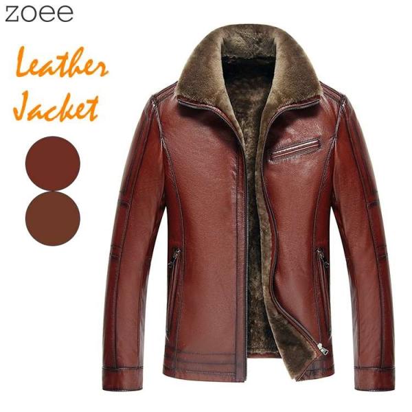 ライダースジャケット レザージャケット メンズ 秋冬 アウター 本革 牛革 レッドブラウン/ブラウン...