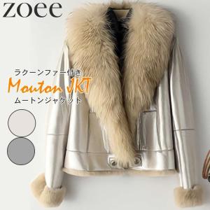 レッキスラビットムートンジャケット レディース 冬アウター ラクーンファー シルバー/ゴールド M/L/2L/3L g1a20｜zoee