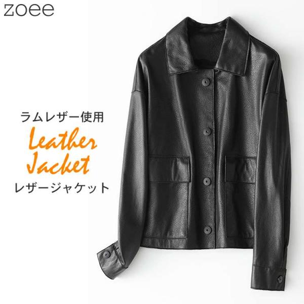 ラムレザージャケット レディース アウター 秋冬 女性 長袖 可愛い 本革 羊革 ブラック M/L/...