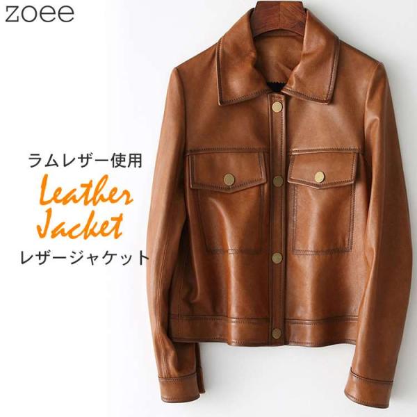 ラムレザージャケット レディース アウター 秋冬 9分袖 ショート丈 本革 羊革 ブラウン S/M/...
