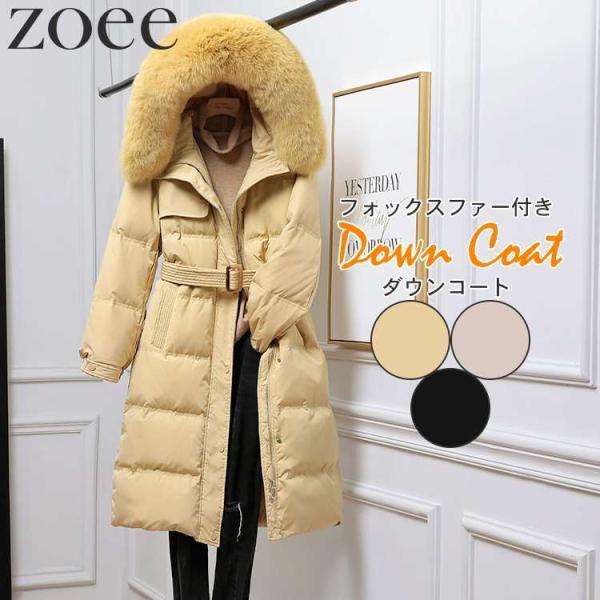 ダウンコート レディース 秋冬 アウター フォックスファー付き 可愛い 暖かい アイボリー/ブラック...