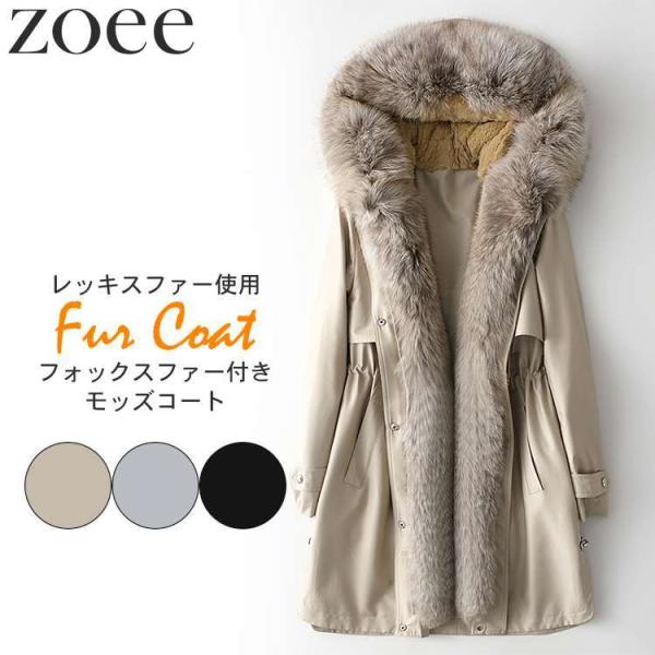 【格安数量限定】モッズコート レディース 秋冬 アウター フォックスファー レッキスファー 可愛い ...