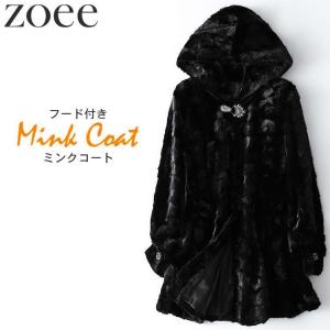 ミンクファーコート デンマーク産ミンクファー使用 ロング丈