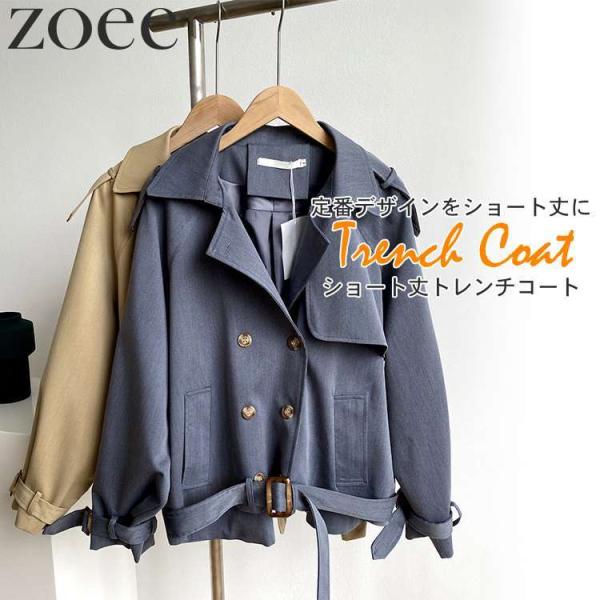 ショートトレンチコート レディース アウター 秋春 ショート丈 ジャケット 可愛い お洒落 ブルー/...