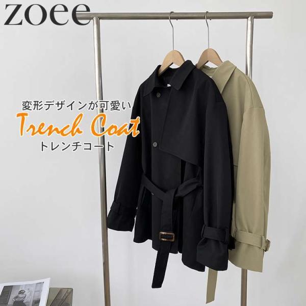 トレンチコート レディース 秋春 アウター 可愛い お洒落 ベージュ/ブラック M/L g1t03