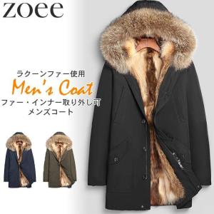 モッズコート ミリタリーコート ラクーンファー メンズ アウター 秋冬