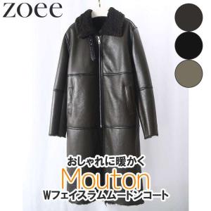 sankyo shokai（三京商会） ［訳あり］オーストラリア ムートン コート