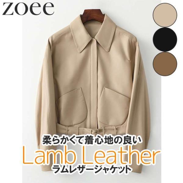 ラムレザージャケット 本革 レディース 秋冬 アウター ベージュ/ブラック/ライトブラウン M/L/...