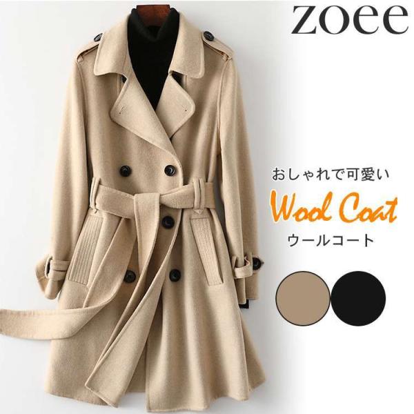 ウールトレンチコート 長袖 レディース 秋冬 アウター ウールコート ベージュ/ブラック S/M h...