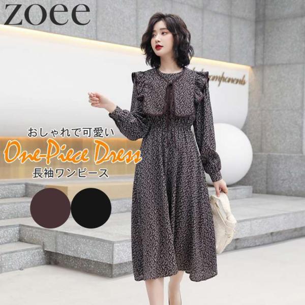 ワンピース 長袖 レディース トップス 春 夏 薄手 フリル 総柄 ブラウン/ブラック S/M/L/...