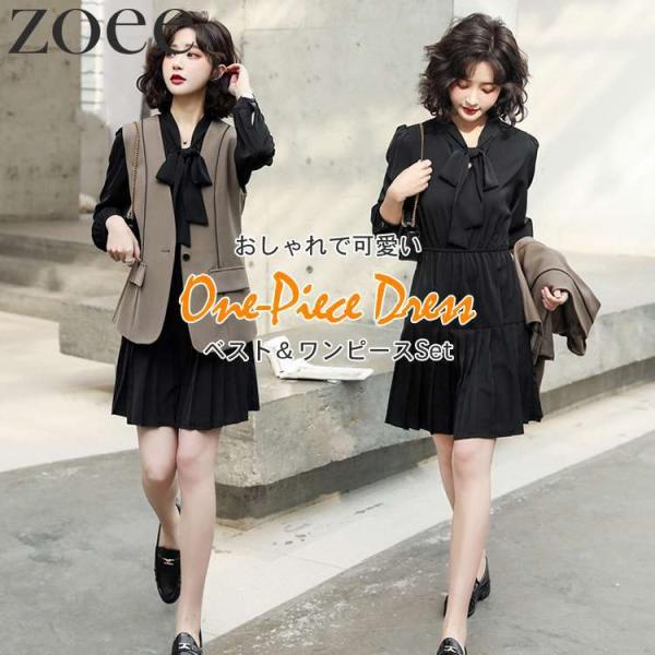 ベスト・ワンピース2点セット レディース 春 秋 トップス ブラック M/L/2L/3L h1n10