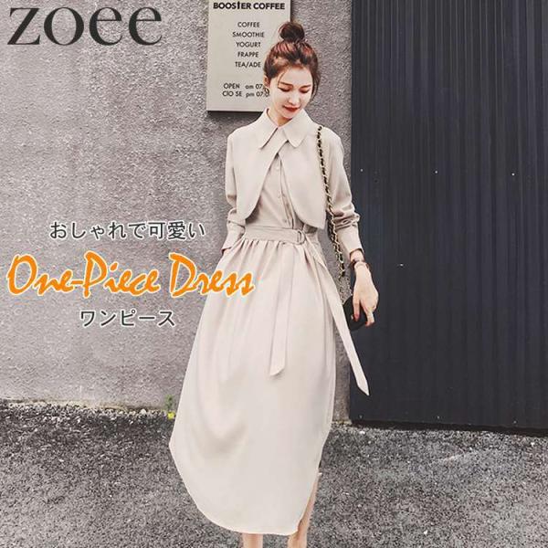 ワンピース 9分袖 長袖 レディース トップス 春 秋 シャツワンピ ベルト ベージュ S/M/L/...
