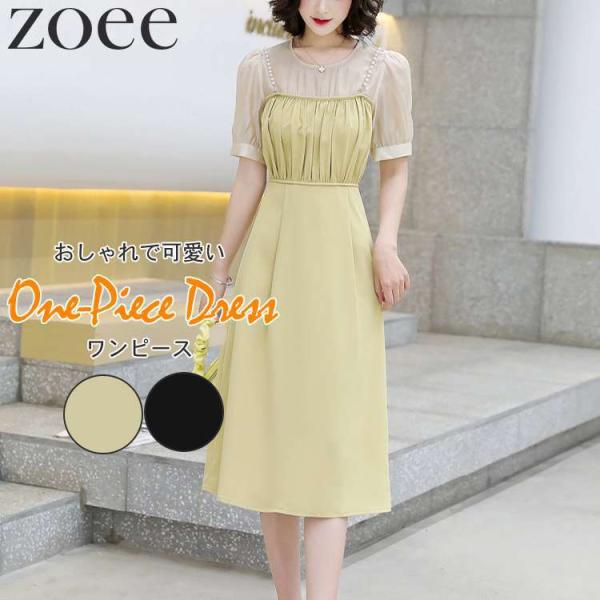 ワンピース 半袖 レディース トップス 春 夏 お洒落 可愛い イエロー/ブラック M/L/2L/3...