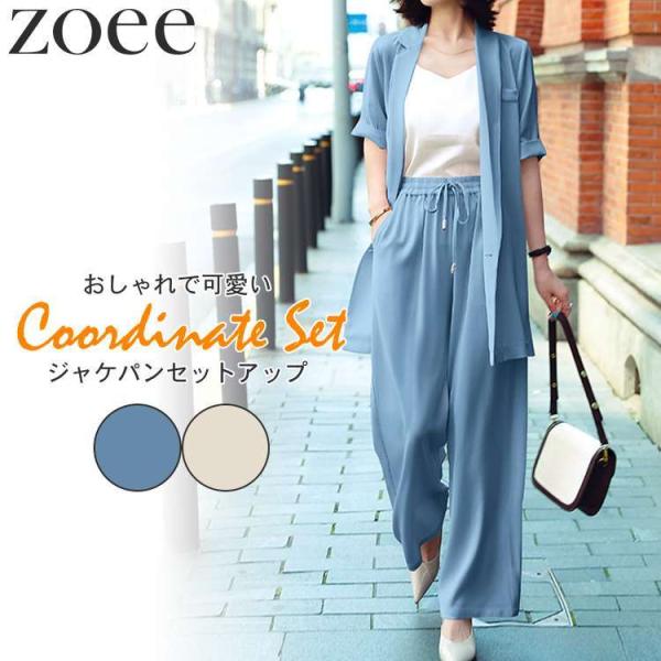 セットアップ ジャケット・パンツセット 半袖 レディース 春 夏 ブルー/ベージュ M/L/2L/3...