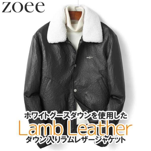 ラムレザージャケット ホワイトグースダウン90% ラムファー襟 メンズ 秋冬 アウター 本革 ブラッ...