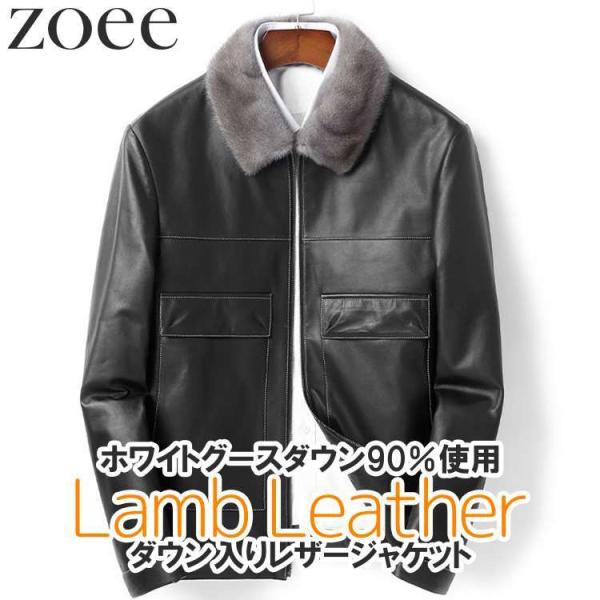 ラムレザージャケット ホワイトグースダウン90% ダウンジャケット メンズ 秋冬 アウター 本革 ブ...