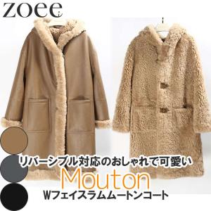 sankyo shokai（三京商会） ムートンコート Wフェイス フード付き