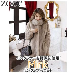 ミンクファーコート 9分袖 シルバーフォックスファー デンマーク産