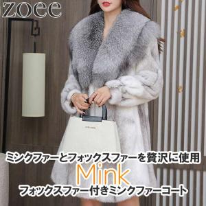 ミンクファーコート フォックスファー付き 高級 贅沢 毛皮 レディース