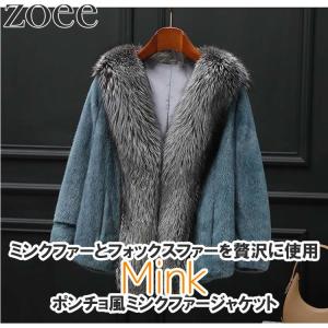 zoeeヤフー店 - ミンクファー（ポンチョ・ケープ）｜Yahoo!ショッピング