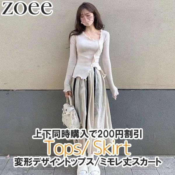 変形デザイントップス ミモレ丈スカート レディース トップス ボトムス ベージュ S/M/L/2L ...