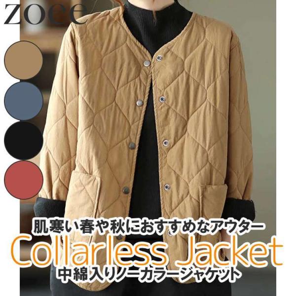 中綿ジャケット ノーカラージャケット 9分袖 レディース 春秋 アウター ベージュ/ブルー/ブラック...