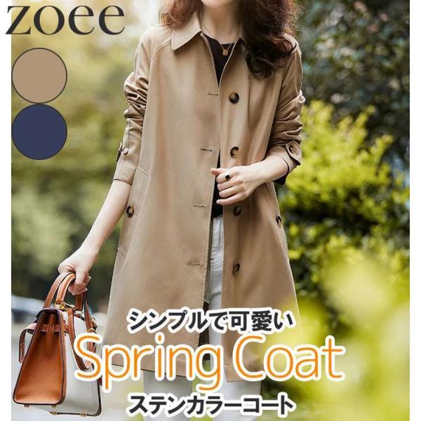 ステンカラーコート スプリングコート レディース 春秋 アウター ベージュ/ネイビー M/L/2L/...