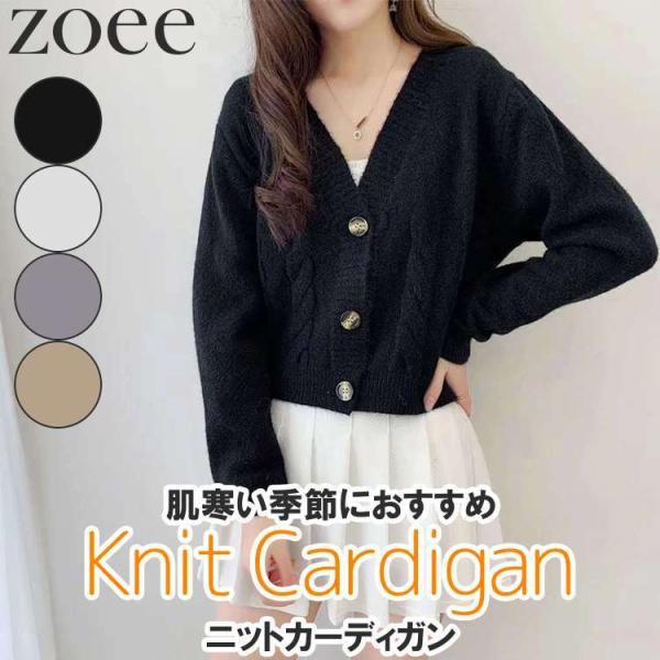ニットカーディガン 春秋 トップス レディース グレー/ブラック/アイボリー/ベージュ S/M/L/...