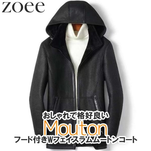Wフェイスラムムートンコート フード付き ラムレザー メンズ 秋冬 アウター ブラック L/2L/3...