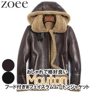 本革 ムートンジャケット メンズ 羊革 裏ボア 裏起毛 フード付き