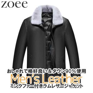 爆買 ファーコート ミンク ファージャケット 紳士用 メンズラムレザー