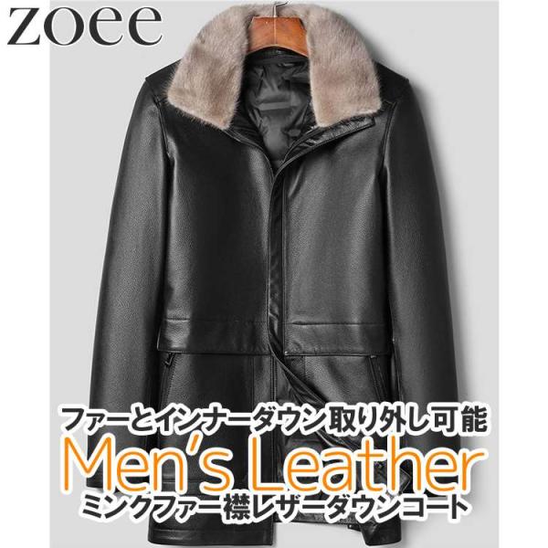 ミンクファー襟レザーコート ダウン90% 牛革 メンズ 秋冬 アウター ブラック L/2L/3L/4...