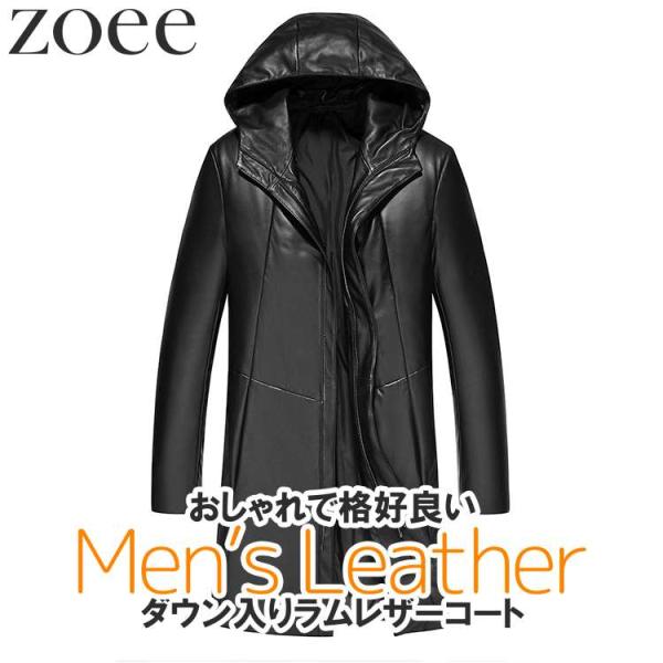 フード付きラムレザーコート ダウン90% 本革 メンズ 秋冬 アウター ブラック M/L/2L/3L...