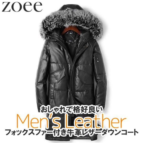フード付き牛革レザーコート フォックスファー付き 本革 メンズ 秋冬 アウター ブラック L/2L/...