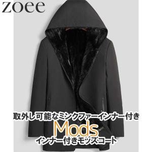 モッズコート ミリタリーコート ラクーンファー メンズ アウター 秋冬