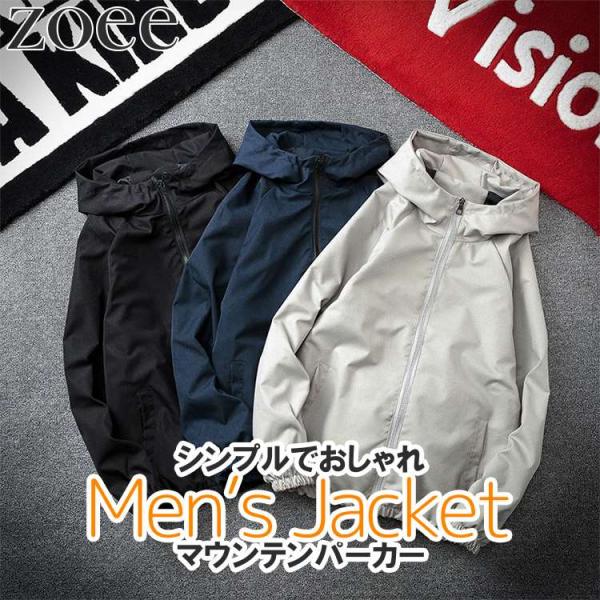 マウンテンパーカー メンズ 秋春 ライトアウター ライトグレー/ブルー/ブラック M/L/2L/3L...