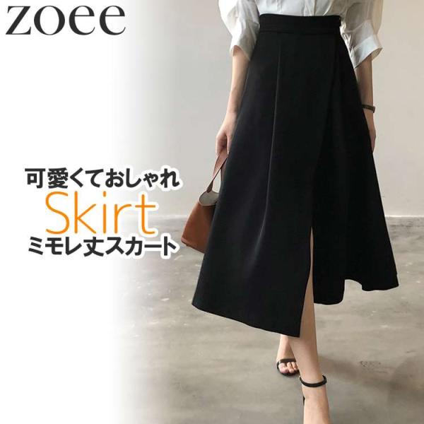 ミモレ丈スカート フレアスカート レディース ボトムス おしゃれ 可愛い 春夏 ブラック M/L j...