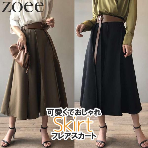 フレアスカート ミモレ丈 ロング丈 レディース 春夏 ボトムス かわいい おしゃれ カーキブラウン/...