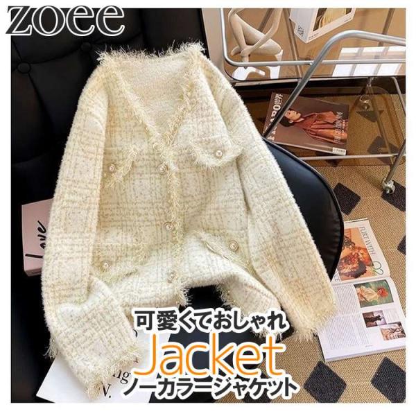 ノーカラージャケット レディース 春秋 ライトアウター ベージュ フリーサイズ j1t03