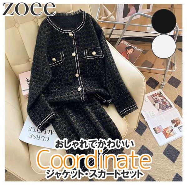 セットアップ ノーカラージャケット・スカートセット 春秋 レディース ライトアウター ブラック/アイ...