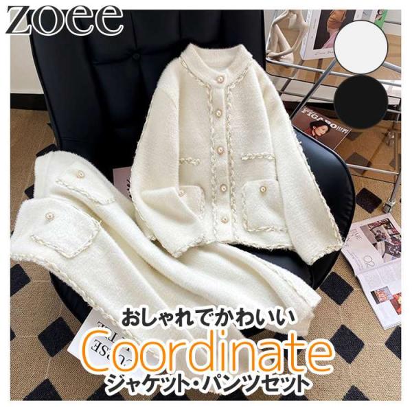 ジャケット・パンツ セットアップ 春秋 レディース 2点セット ライトアウター アイボリー/ブラック...