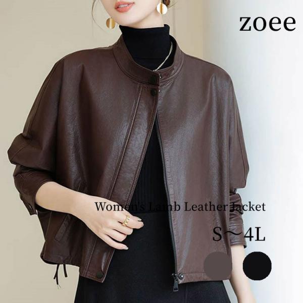 ラムレザー レザー コート アウター 長袖 ジャケット レディース 秋冬 冬物 本革 ブラウン/ブラ...